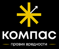 Компас инфо лого Компас правих вредности