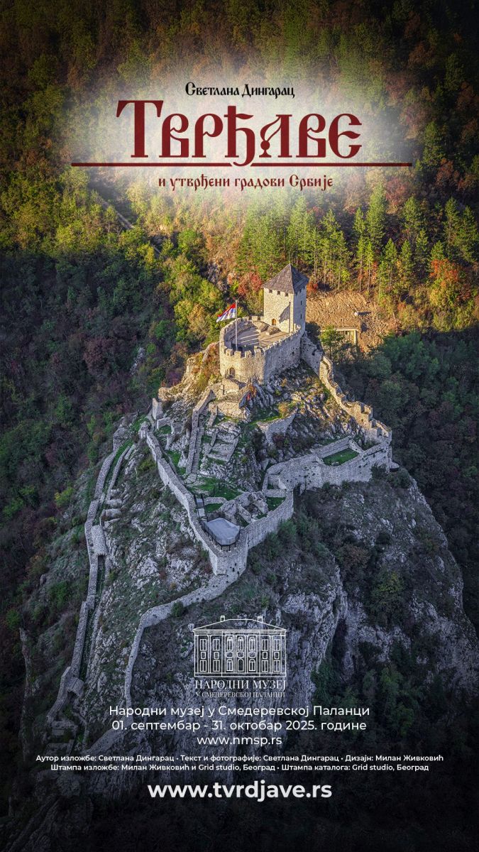 Музеју у Смедеревској Паланци