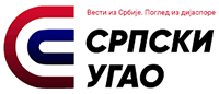 Српски угао лого
