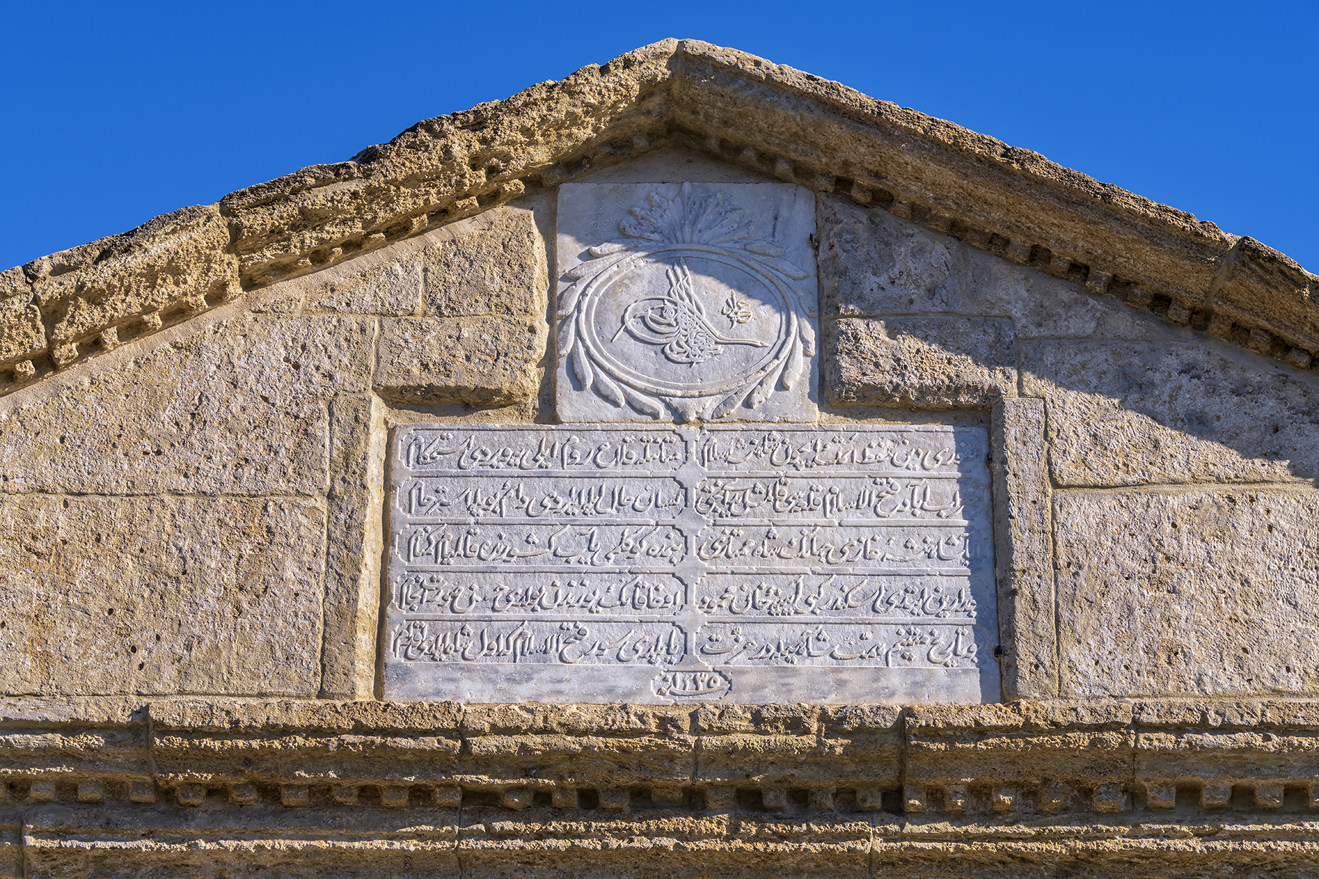 Фетислам, Кладово